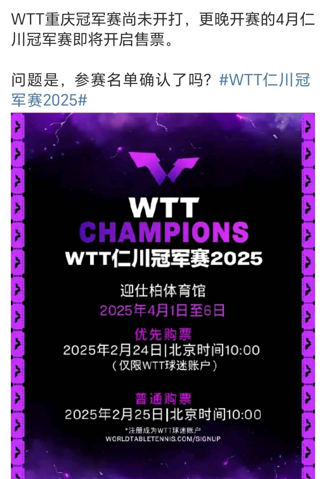 关于仁川联获胜，晋级八强淘汰赛的信息