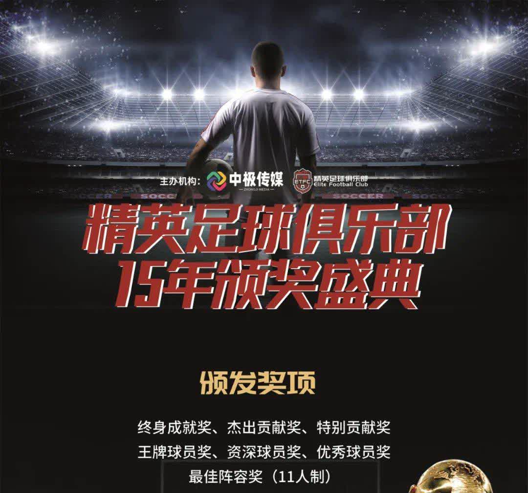 精英集结，亚洲足球赛事擂台竞技激情激荡的简单介绍