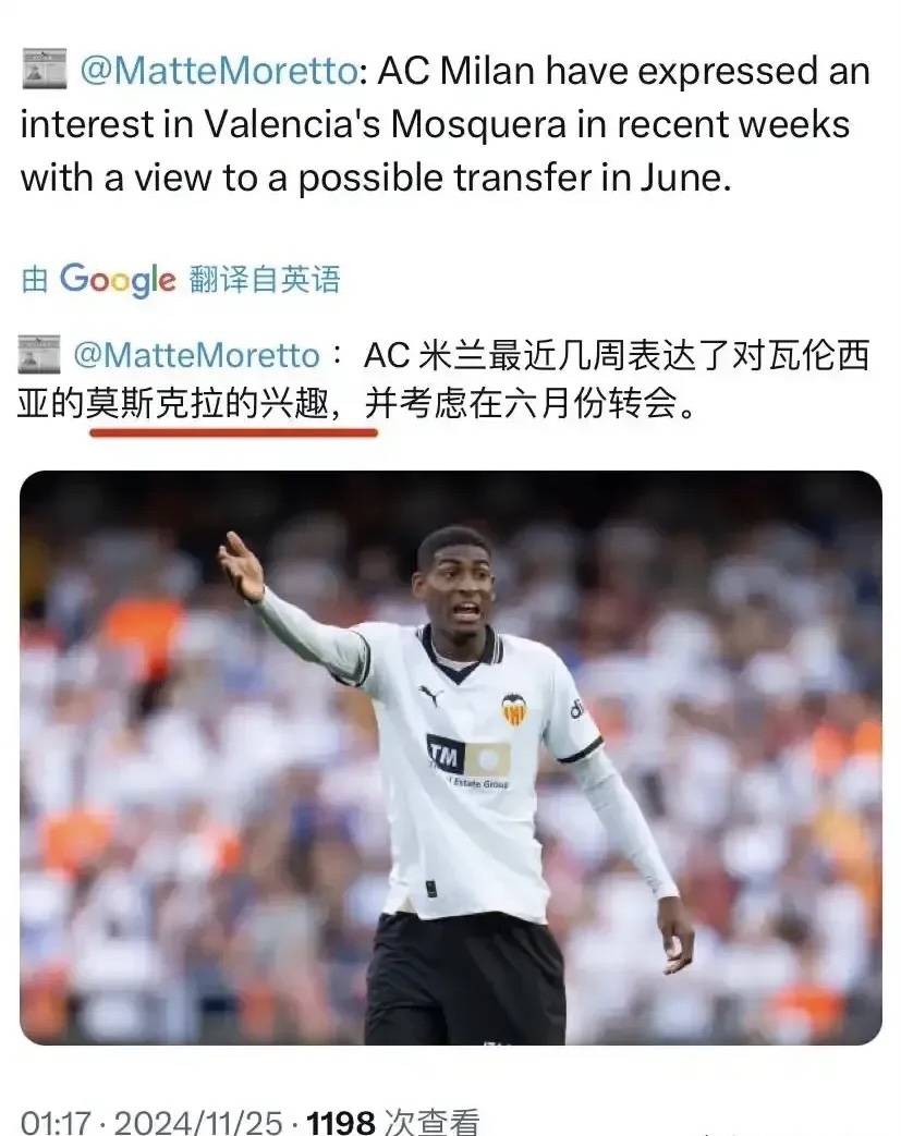 瓦伦西亚客场大败，晋级几无希望的简单介绍